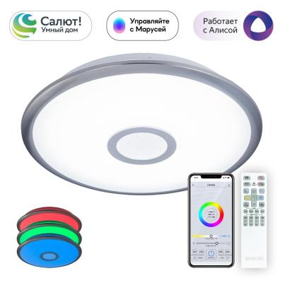 Светильник потолочный Citilux Старлайт Смарт CL703A31G