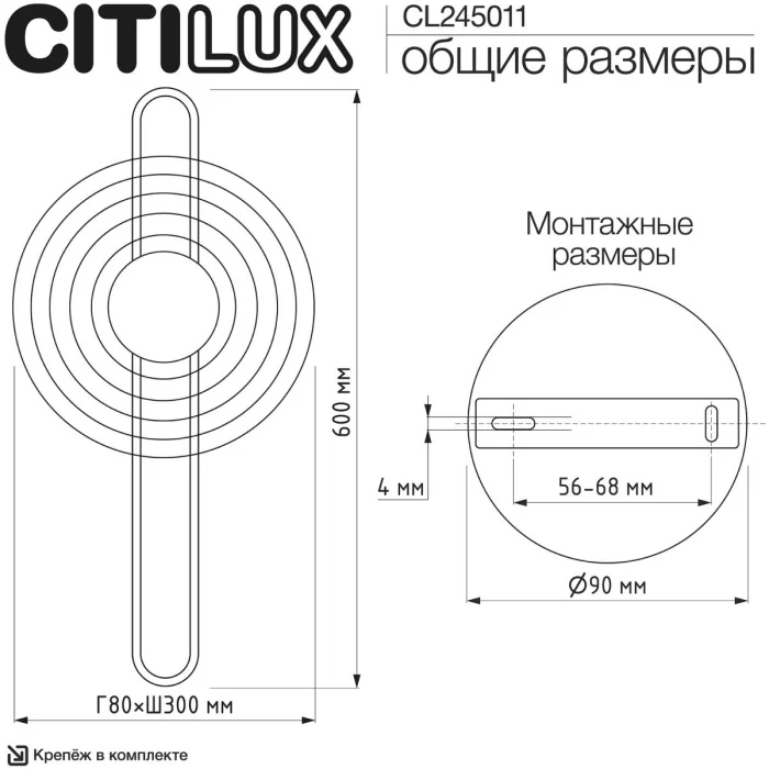 Настенный светильник Citilux Corta CL245011