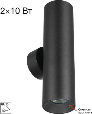 Настенный светильник Citilux Axel CL512321