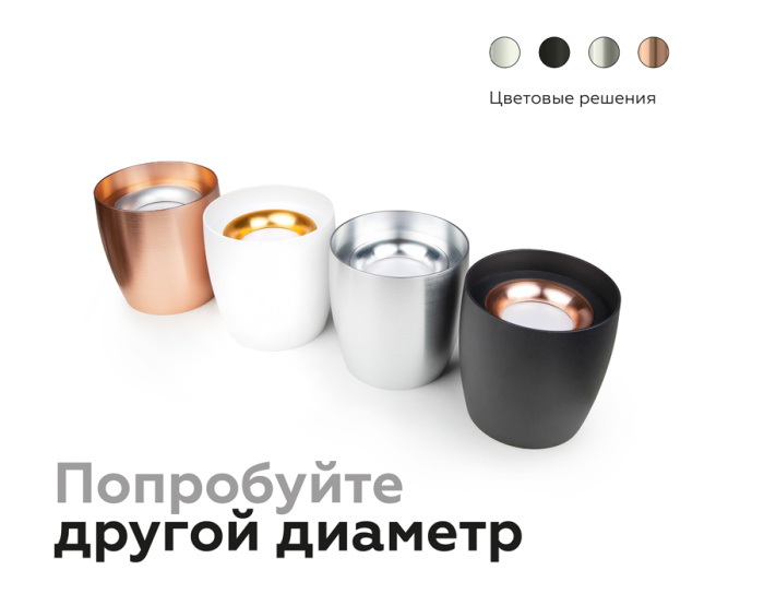 Насадка передняя для корпуса светильника с диаметром отверстия D70mm Ambrella light N7015