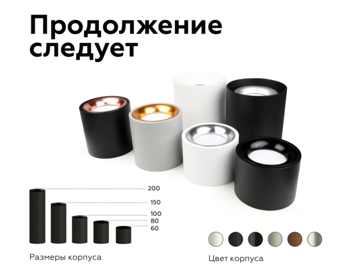 Насадка передняя для корпуса светильника с диаметром отверстия D70mm Ambrella light N7015