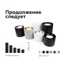 Насадка передняя для корпуса светильника с диаметром отверстия D70mm Ambrella light N7015