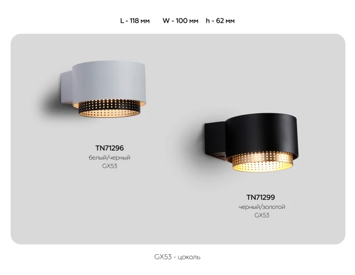 Настенный светильник со сменной лампой Ambrella light TN71299