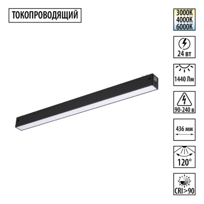 Трековый светильник Novotech Vector 359938