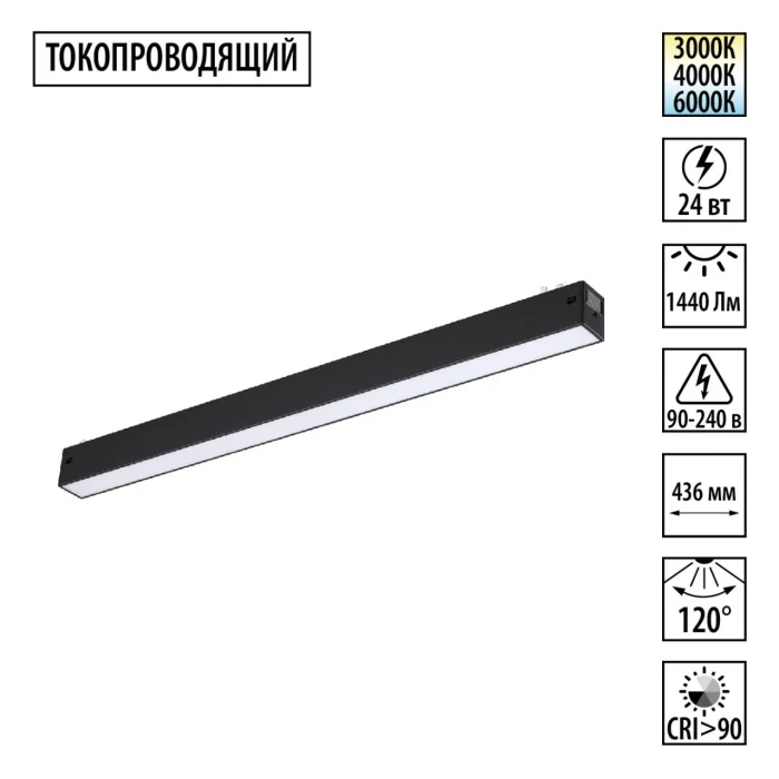 Трековый светильник Novotech Vector 359938