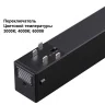 Трековый светильник Novotech Vector 359938