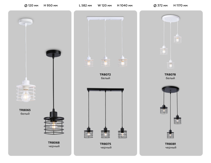 Подвесной светильник в стиле лофт Ambrella light TR8075