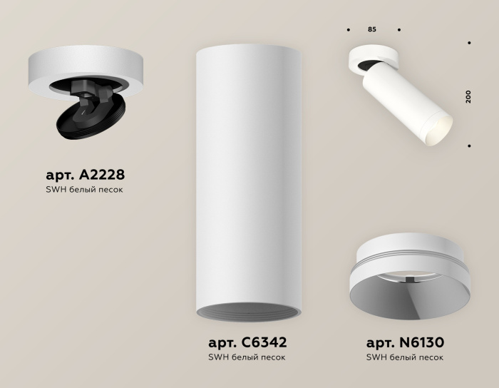 Комплект накладного поворотного светильника Ambrella light XM6342200