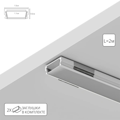 Профиль для ленты Arte Lamp SURFACE A150605S