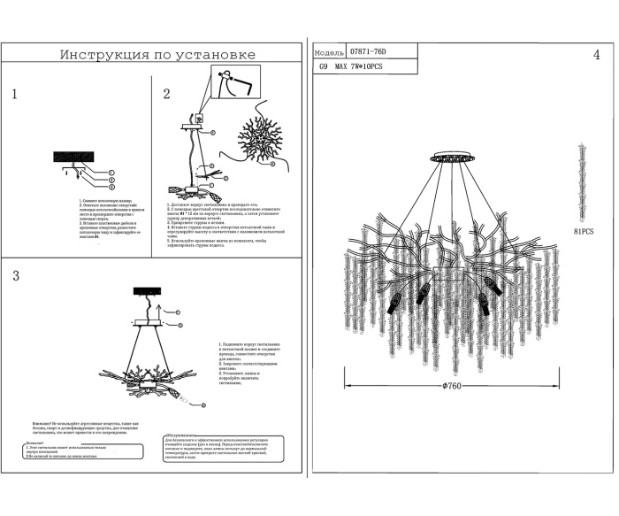 Люстра Kink Light 07871-76D,33