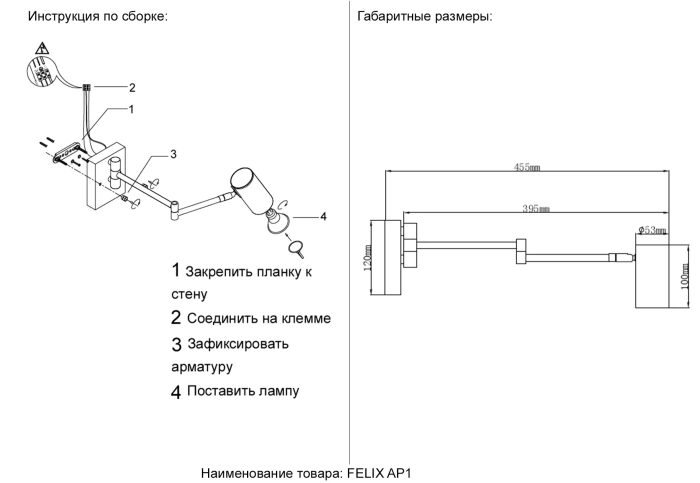 Бра Crystal Lux FELIX AP1 BRASS
