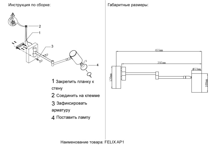 Бра Crystal Lux FELIX AP1 BRASS