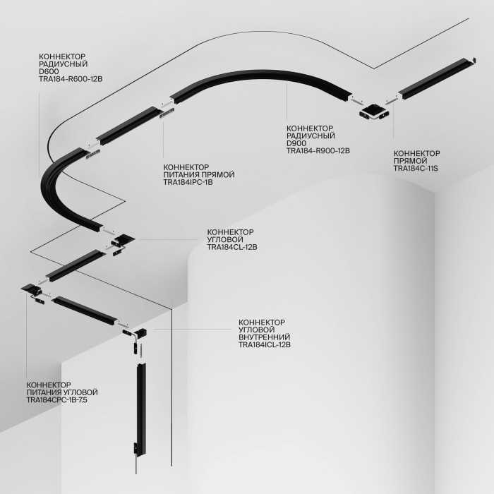 Шинопровод встраиваемый Maytoni Busbar trunkings Levity TRX184-121B