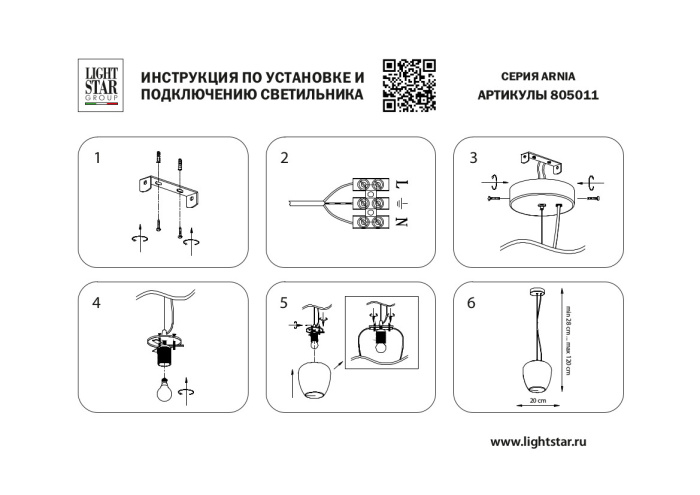 Подвесной светильник Arnia LIGHTSTAR 805011
