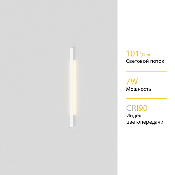 Настенный светильник Ledron RAILING 910 White