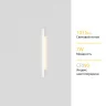 Настенный светильник Ledron RAILING 910 White