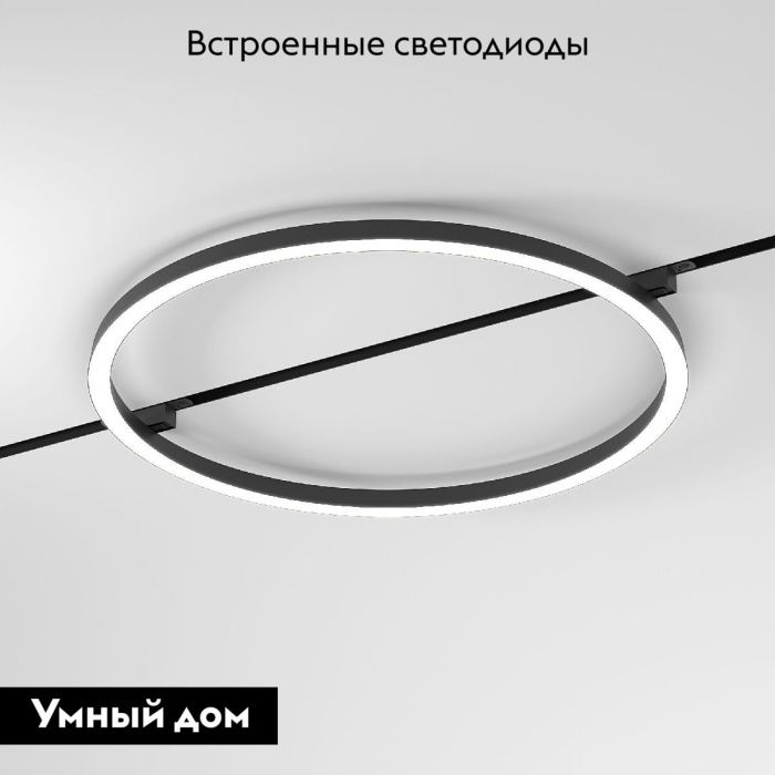 Трековый магнитный светильник Elektrostandard Slim magnetic 4690389209789