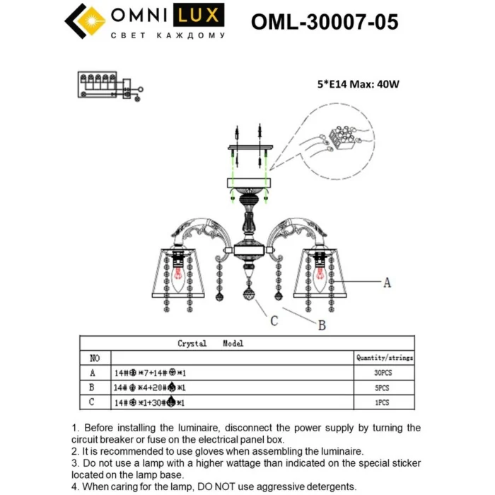 Люстра потолочная Omnilux Bologna OML-30007-05