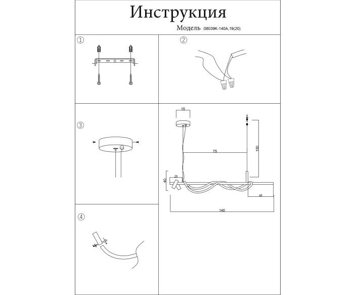 Подвесной светильник Kink Light Кайли 08039K-140A,19(20)