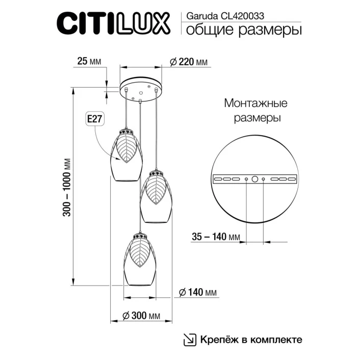 Подвесной светильник Citilux Garuda CL420033