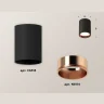 Комплект накладного светильника Ambrella light XS6313024