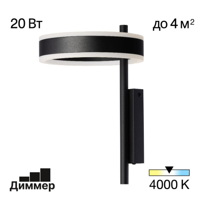 Светильник настенный Citilux Дуэт CL719311