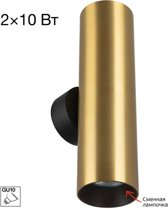 Настенный светильник Citilux Axel CL512322