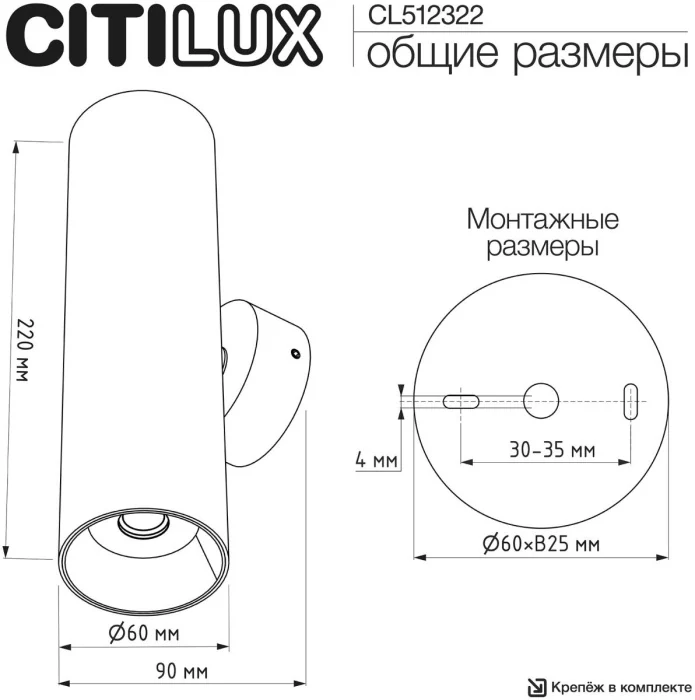 Настенный светильник Citilux Axel CL512322