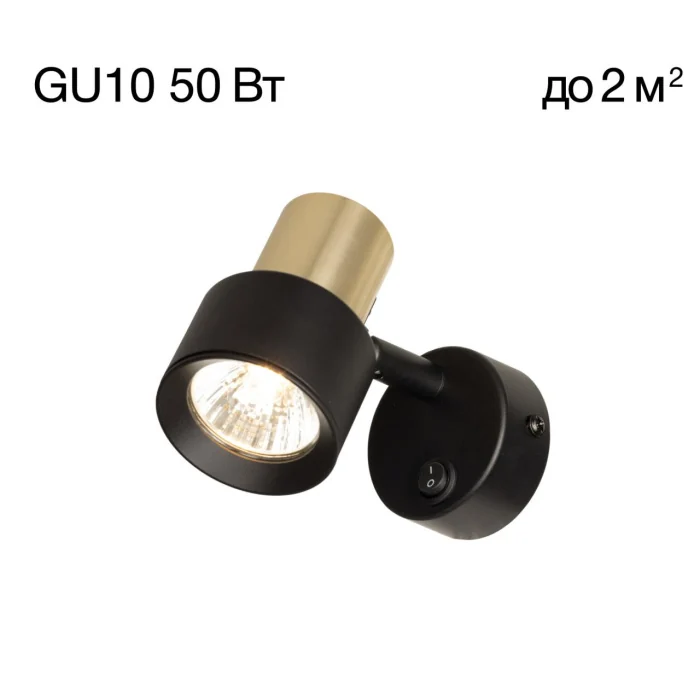 Настенный поворотный светильник Citilux Sat CL505611