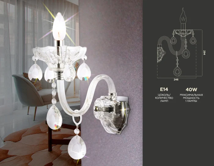 Настенный классический светильник с хрусталем Ambrella light TR4911