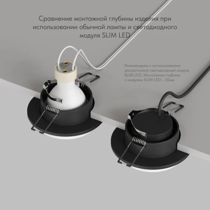 Встраиваемый светильник Denkirs Lemvik DK2400-BK