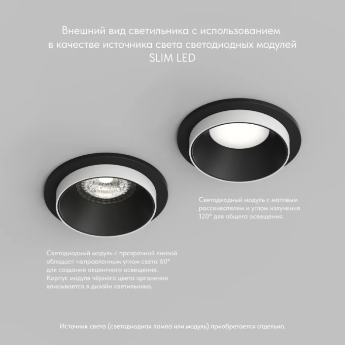 Встраиваемый светильник Denkirs Lemvik DK2400-BK