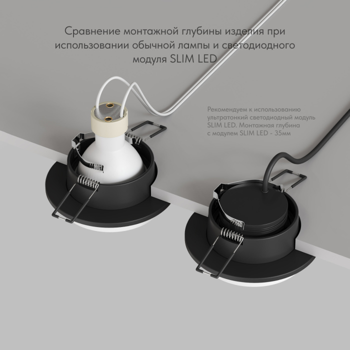 Встраиваемый светильник Denkirs Lemvik DK2400-BK