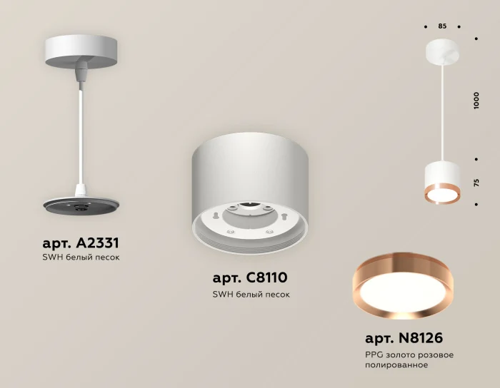 Комплект подвесного светильника GX53 Ambrella light XP8110012