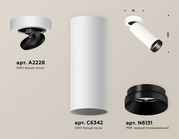 Комплект накладного поворотного светильника Ambrella light XM6342201