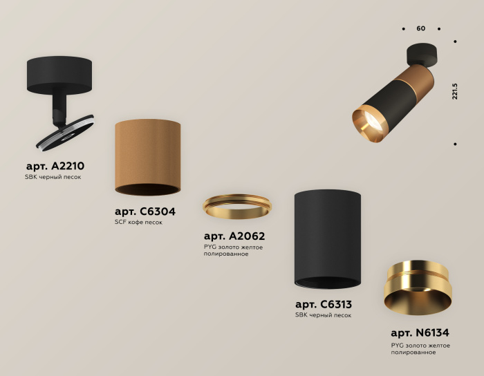 Комплект поворотного светильника Ambrella light XM6313015
