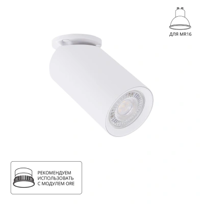 Спот Arte Lamp NODO A3213PL-1WH