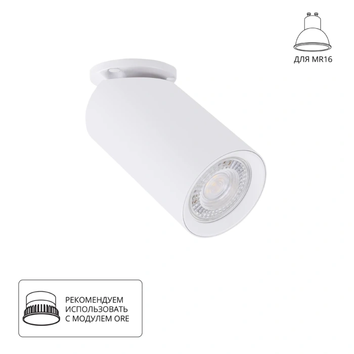 Спот Arte Lamp NODO A3213PL-1WH