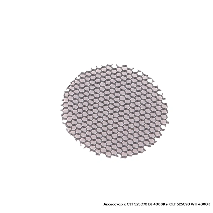 Рассеиватель Honeycomb Crystal Lux Рассеиватель Honeycomb CLT FILTER 525C70