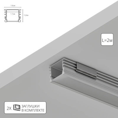 Профиль для ленты Arte Lamp SURFACE A161205S