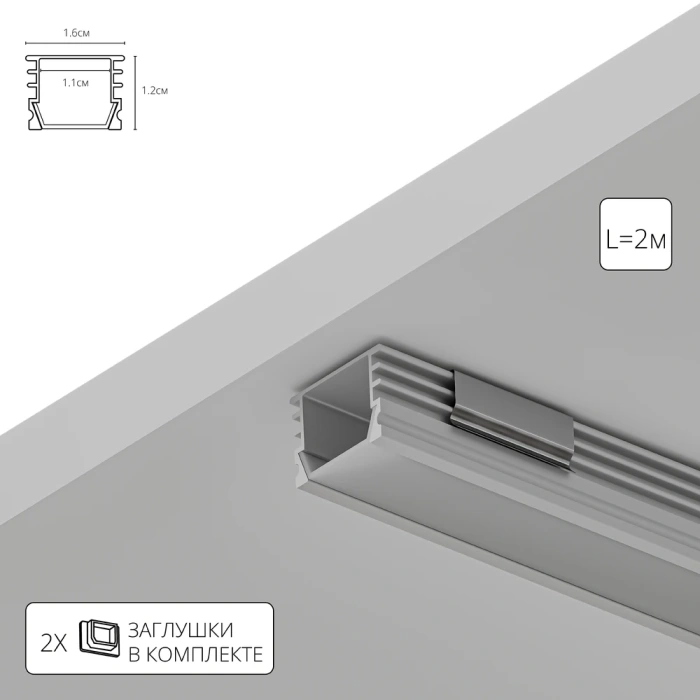 Профиль для ленты Arte Lamp SURFACE A161205S