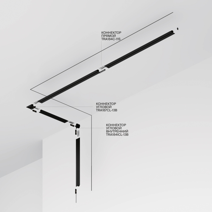 Шинопровод встраиваемый Maytoni Busbar trunkings Levity TRX184-131B