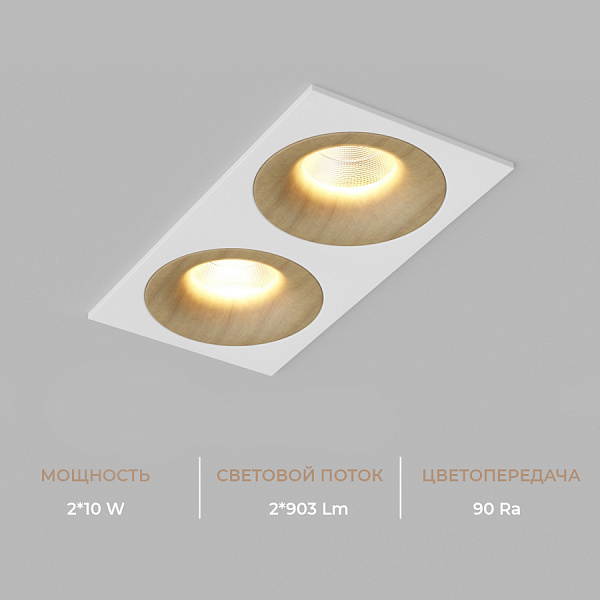 Встраиваемый светодиодный светильник Ledron LOFT SQ2 White Wooden