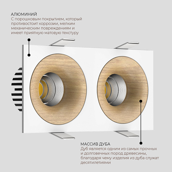 Встраиваемый светодиодный светильник Ledron LOFT SQ2 White Wooden