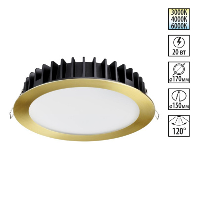 Встраиваемый светильник Novotech Lante 358956