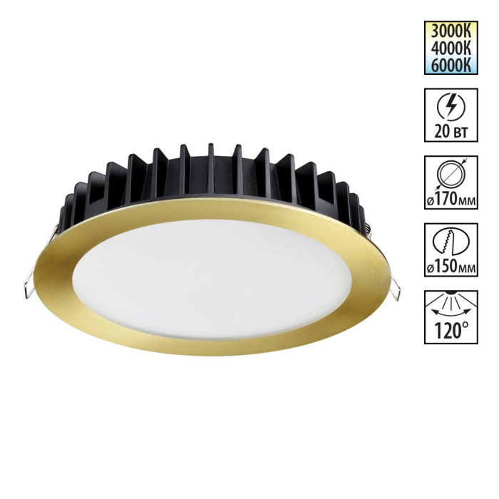 Встраиваемый светильник Novotech Lante 358956