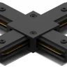 Соединитель X-образный для треков Hesby Lighting Skylite 0007