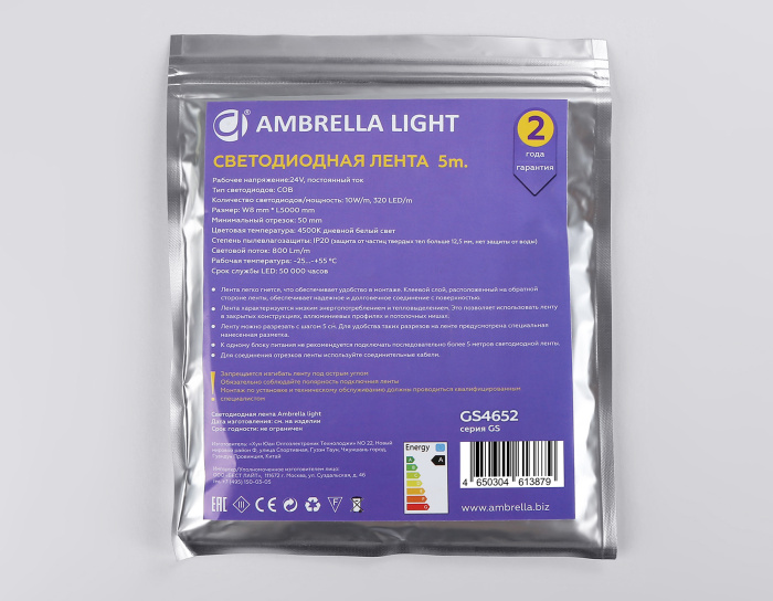 Светодиодная лента Ambrella Light GS4652 COB 320Led /10W m/ 24V IP20 4500K 5m Ambrella light GS4652
