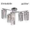 Люстра потолочная Citilux Axis CL313261