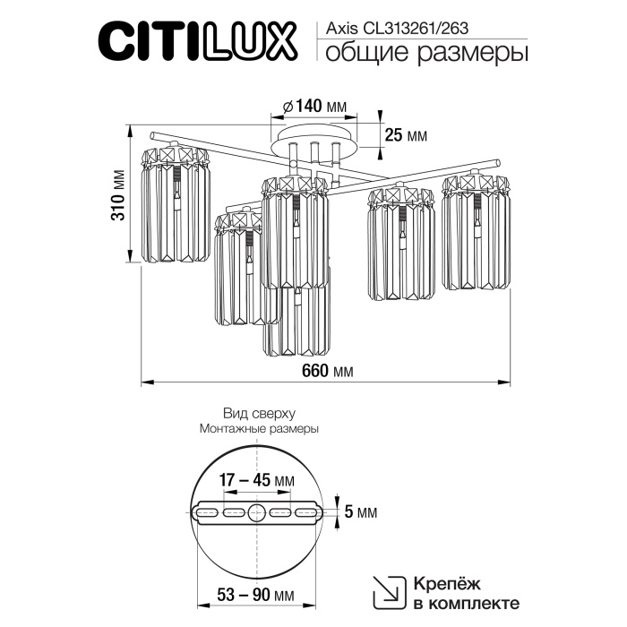 Люстра потолочная Citilux AXIS CL313261